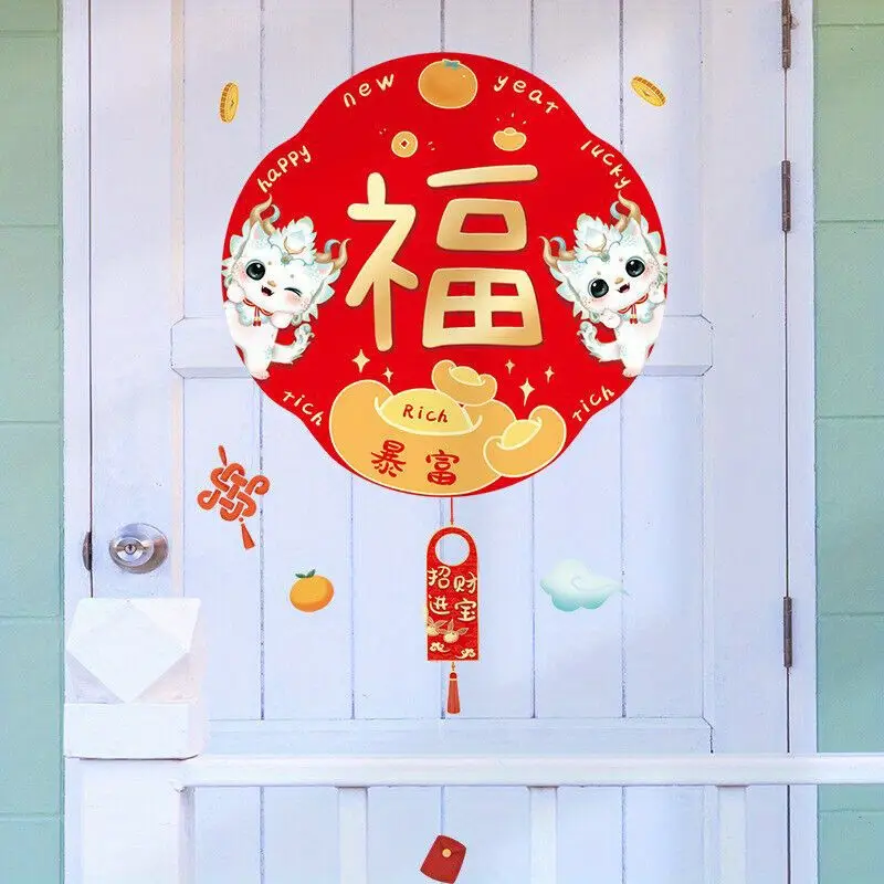 春節 2枚 中国 旧正月 ドアステッカー 2024年 誓う 春節 2枚 中国 旧正月 ドアステッカー 2024年 誓う
